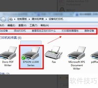 打印机纸张大小设置方法
