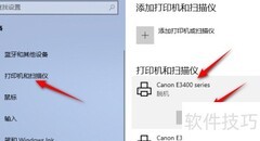 佳能打印机纸张尺寸修改方法