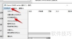 佳能打印机纸张尺寸修改方法