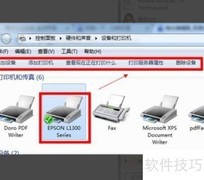 打印机纸张大小设置方法