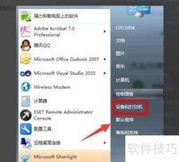 打印机纸张大小设置方法