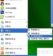 施乐7550自定义纸张设置