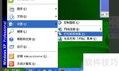 XP打印机自定义纸张尺寸