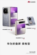 双十一折叠屏迎换新热潮，华为折叠家族凭何成为大众换机首选？