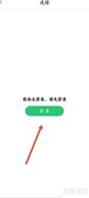 校讯通查成绩方法