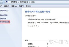 关闭远程桌面连接方法