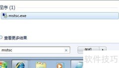 远程桌面实现方法