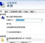 远程桌面实现方法