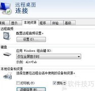 远程桌面实现方法