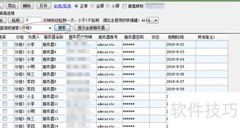 IIS7批量远程桌面管理工具