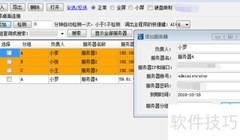 IIS7批量远程桌面管理工具