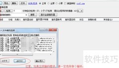 批量远程桌面连接工具