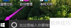 Win10远程桌面设置方法