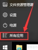 Win10远程桌面设置方法
