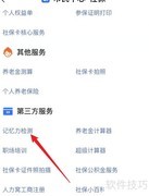提升记忆力的超强方法
