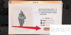 超强祖师修复锁妖塔