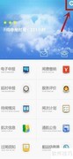 船讯通关闭提示音方法