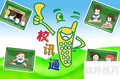 中国移动校讯通收费详情