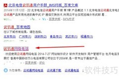云讯通：真正免费的网络电话