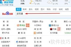 云讯通：真正免费的网络电话