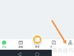 校讯通如何更换手机号