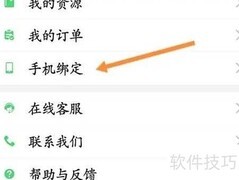 校讯通如何更换手机号