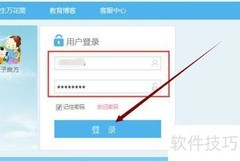 中国移动校讯通使用指南