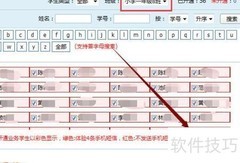 中国移动校讯通使用指南