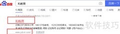 校讯通添加号码方法