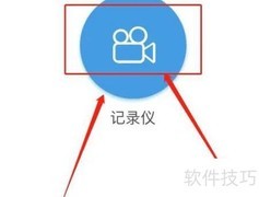 行车记录仪查看方法