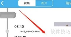 行车记录仪查看方法