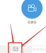 行车记录仪查看方法
