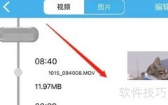 行车记录仪查看方法