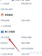 提升记忆力的超强秘诀