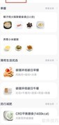 薄荷健康食谱库查看方法