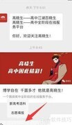 高晓生查大学专业库步骤