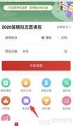 高晓生查大学专业库步骤