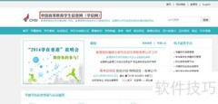 专业对应院校库速查