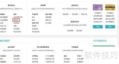 专业对应院校库速查