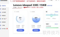 联想笔记本驱动安装指南