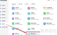 联想笔记本驱动安装指南