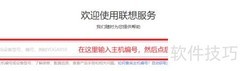 联想笔记本驱动安装指南