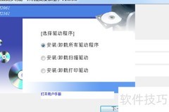 联想XM2561驱动安装指南