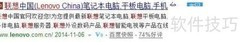 联想笔记本官方驱动下载指南