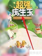 超强庆生攻略：轻松打造完美生日