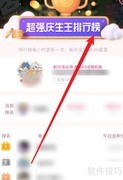 超强庆生攻略：轻松打造完美生日