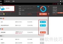 联想笔记本指纹驱动安装指南