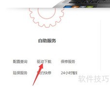 联想官方驱动下载指南