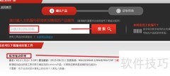 联想笔记本驱动安装指南