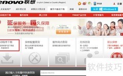 联想笔记本驱动下载指南